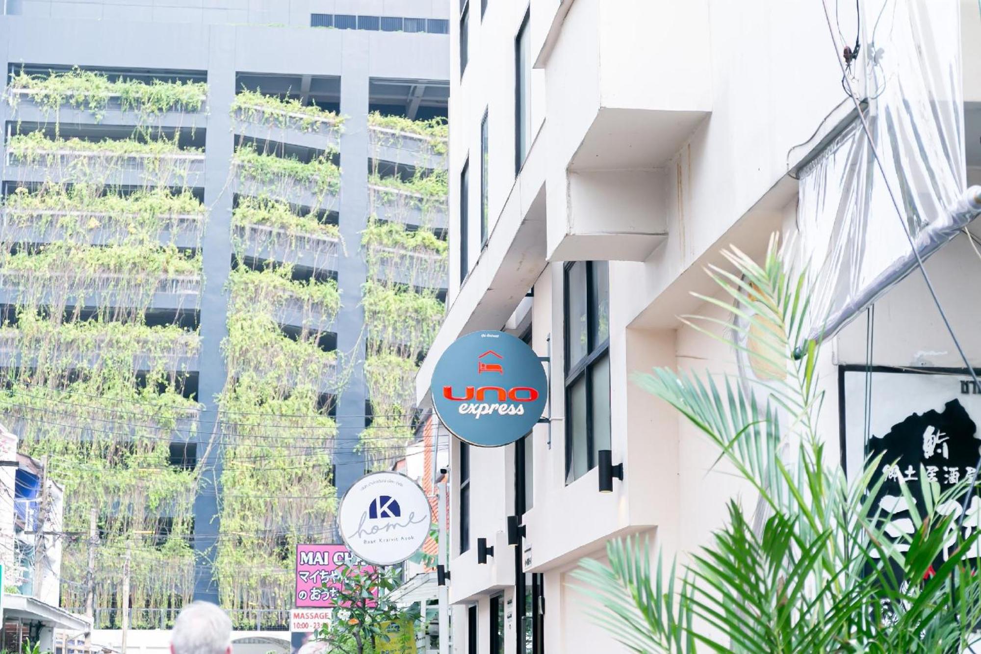 曼谷 Uno Express酒店 外观 照片